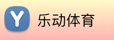 乐动体育 Logo
